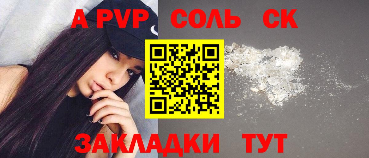 APVP крисы CK  Альфа ПВП СК  Кимовск  Альфа ПВП СК  Вход с VPN 