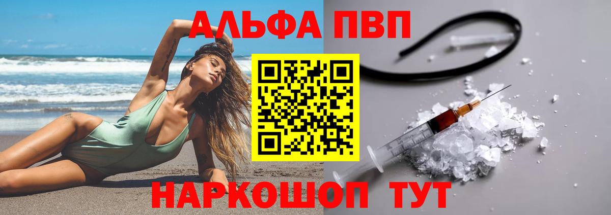 Alpha PVP кристаллы Кимовск