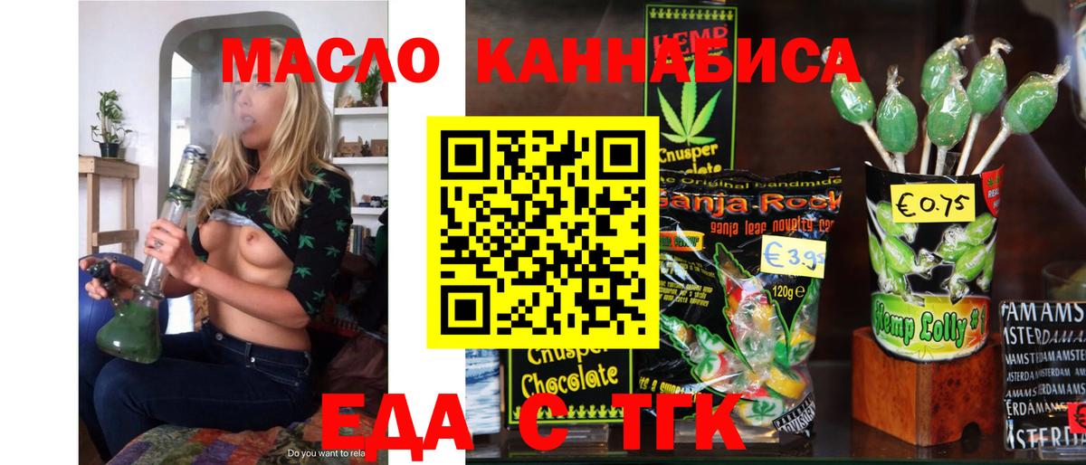 Canna-Cookies конопля Кимовск