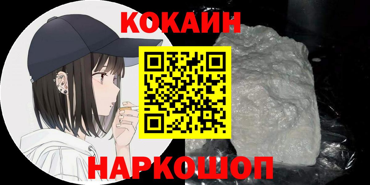 COCAIN VHQ  КОКАИН  Кимовск  Cocaine Эквадор  Вход с VPN 