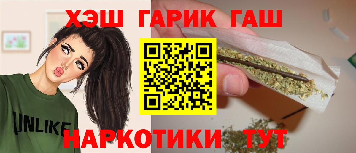 ГАШ  ГАШИШ Cannabis  Вход с VPN  Кимовск  ГАШИШ AMNESIA HAZE 