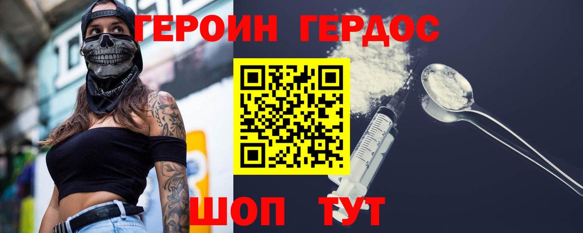 Кимовск  Героин Heroin  Вход с VPN 
