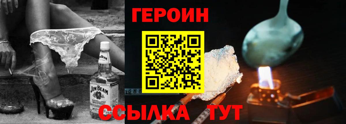 ГЕРОИН афганец Кимовск