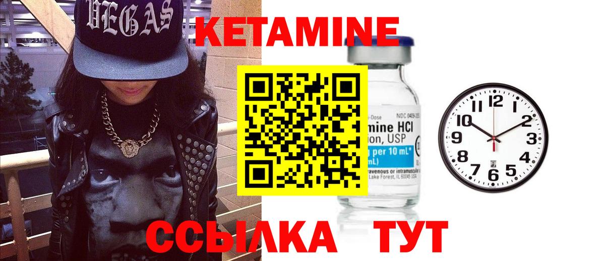 Кетамин ketamine Кимовск