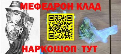 мефедрон VHQ Заводоуковск