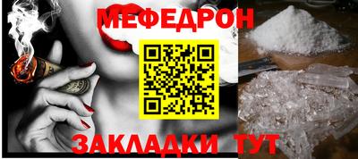 мефедрон VHQ Заводоуковск