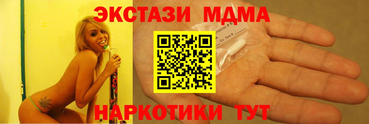 МДМА VHQ  MDMA молли  Кимовск  Вход с VPN 