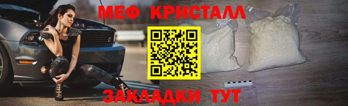 Кимовск  Мефедрон кристаллы  МЯУ-МЯУ VHQ  МЕФ  Вход с VPN  Мефедрон 