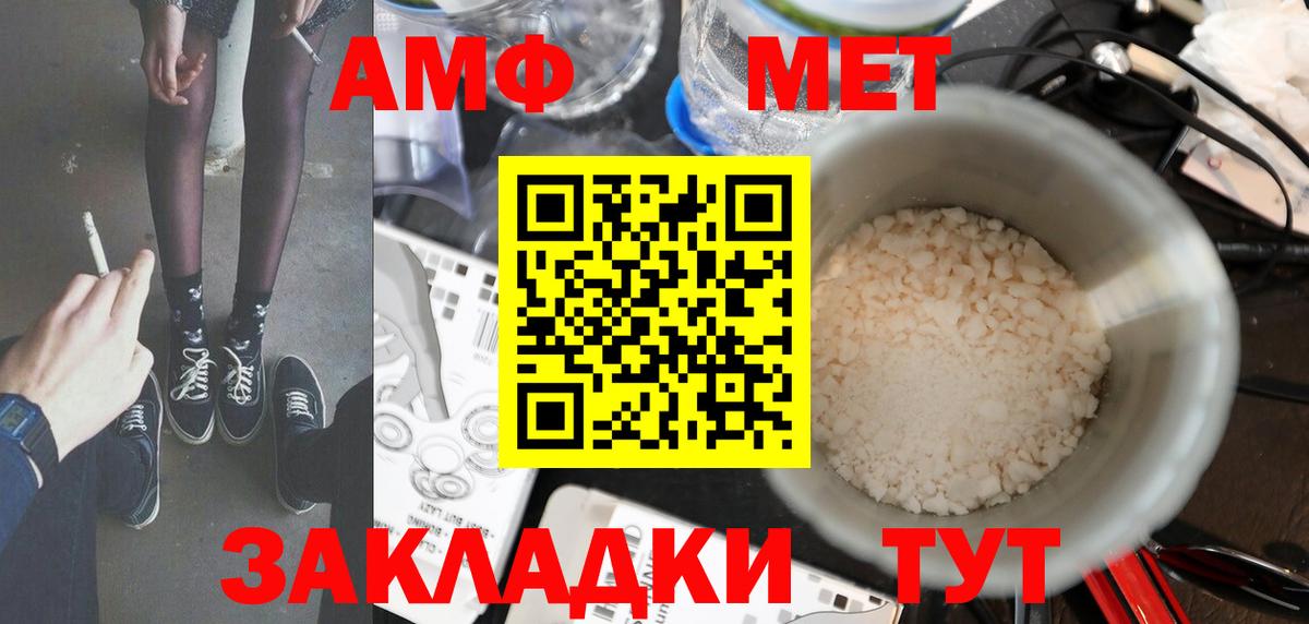 Первитин мет  Вход с VPN  Кимовск  Первитин мет 