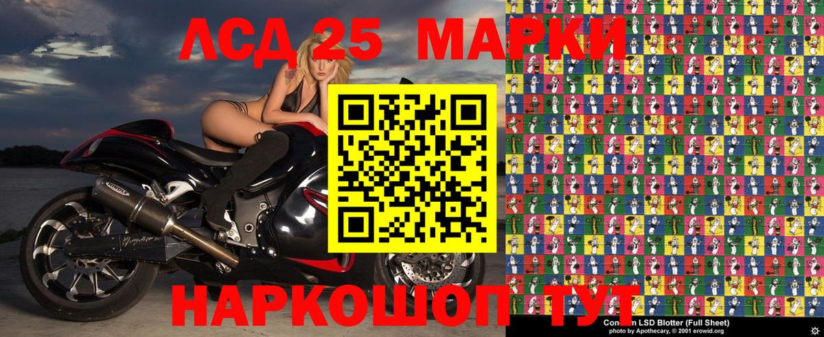 Марки 25I-NBOMe 1500мкг  Вход с VPN  Марки 25I-NBOMe  Кимовск 