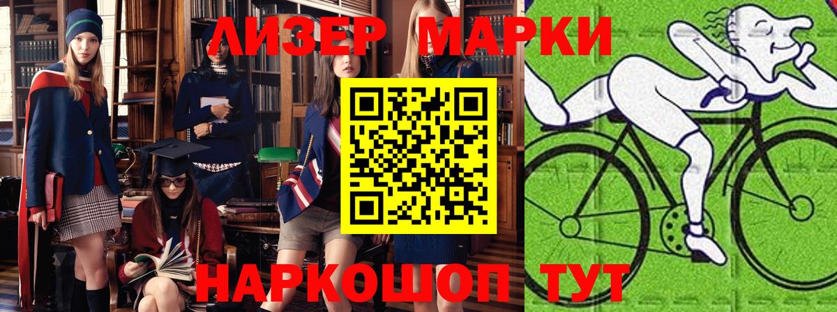 Наркотические марки 1500мкг Кимовск