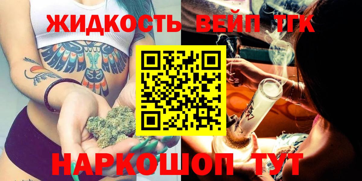 Дистиллят ТГК THC oil Кимовск